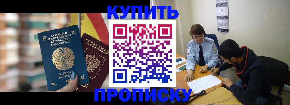 прописка регистрация в Кыштыме